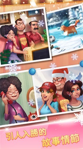 家的记忆游戏(Home Memories)v0.66.3 3