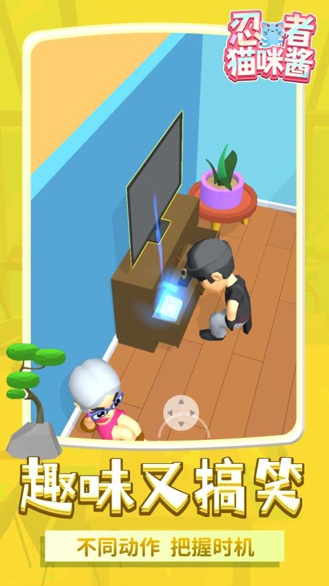 忍者猫咪酱手游v1.1.3 4