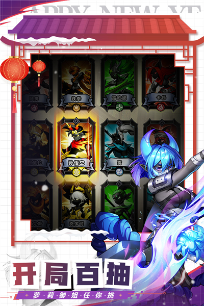 火柴人觉醒手游v1.0 4