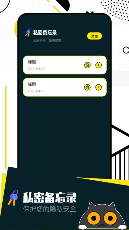 相册保险箱免费版v1.3(2)