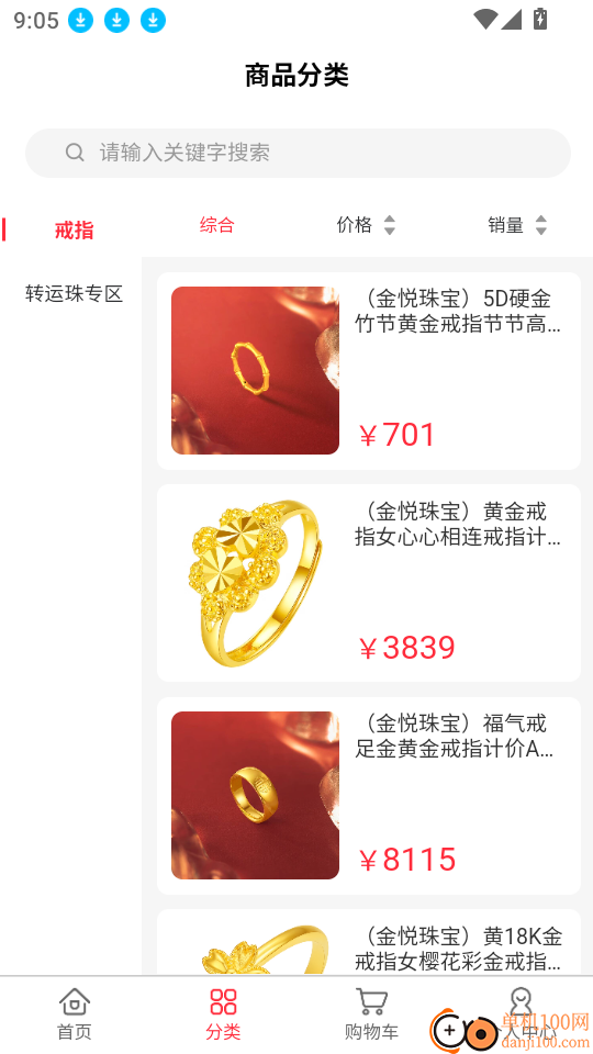 金悦珠宝最新版