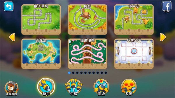 气球塔防6官方版v50.0.1 6