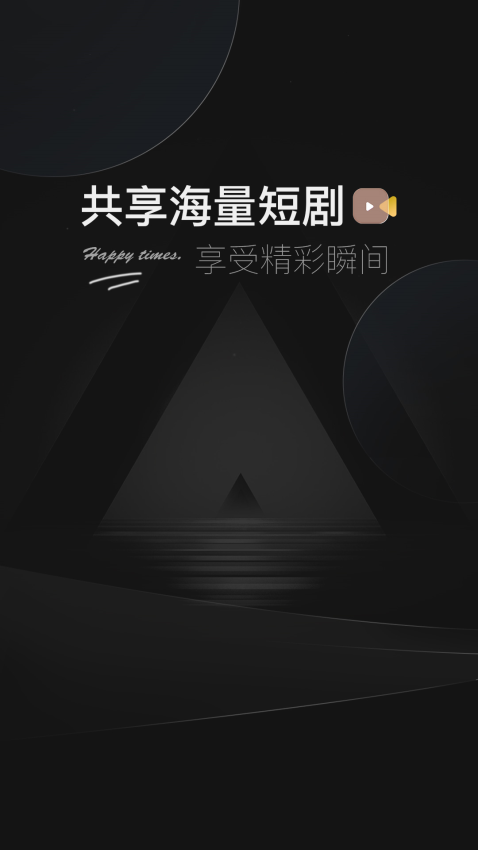 阅瞬圈最新版本v1.2.1(3)