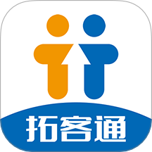 拓客通app官方版