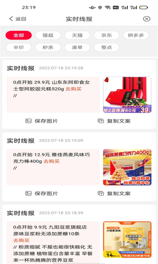 省钱联盟最新版v8.8.6(3)