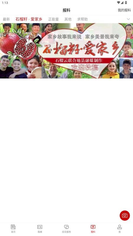 策勒好地方官方版v2.2.0.5 1