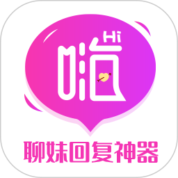 聊妹回复神器最新版