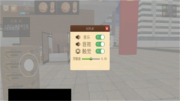 汉堡模拟器手游v4.0.0 2