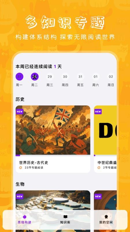 哆咔百科免费版v1.0(5)