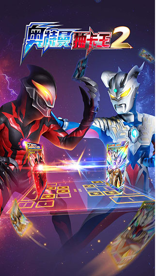 奥特曼抽卡王2vivo版v1.8.0 1