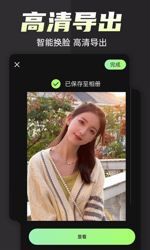 换脸变装视频秀手机版v1.2.7 3