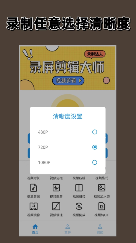 录屏剪辑大师appv1.4.0 3