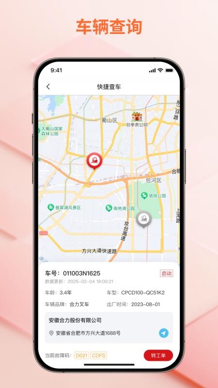 飞科思渠道版官方版v1.0.3 1