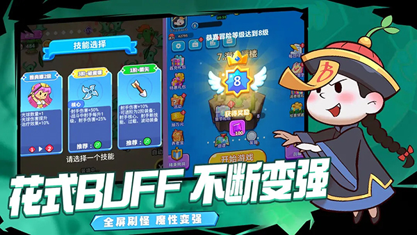 幻想大乱斗游戏v1.0.0 5