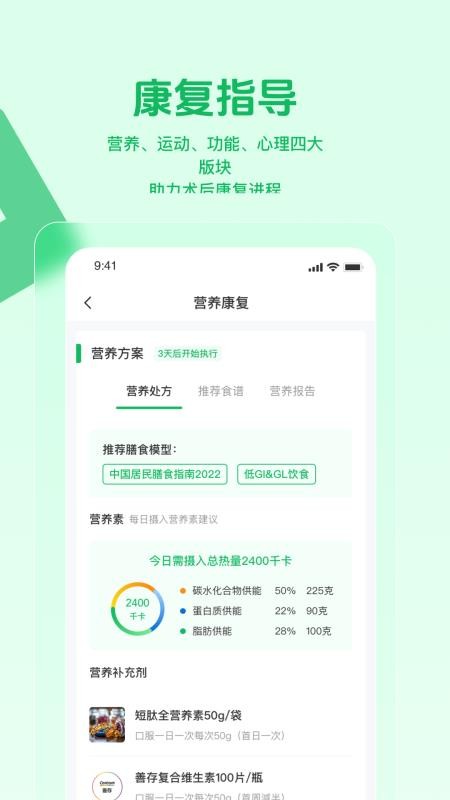 医康链医生版软件v3.0.12(1)