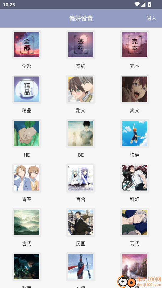 耽美小说大全官网版