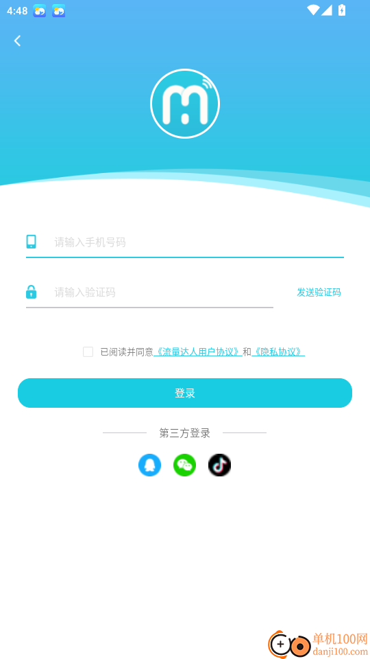 流量达人app最新版