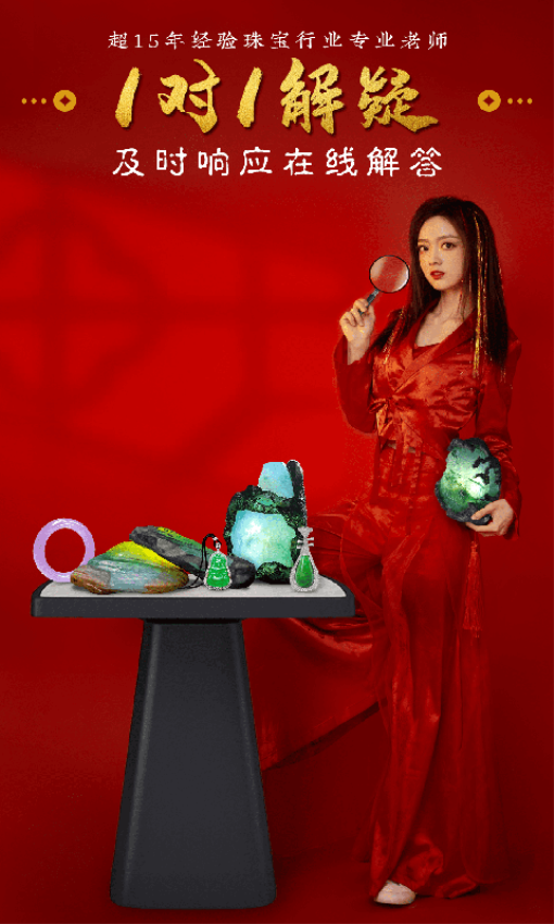 玉皇翡翠最新版v6.9(1)