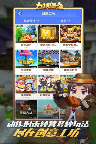 方块堡垒游戏(Blockman GO)v2.126.3 3