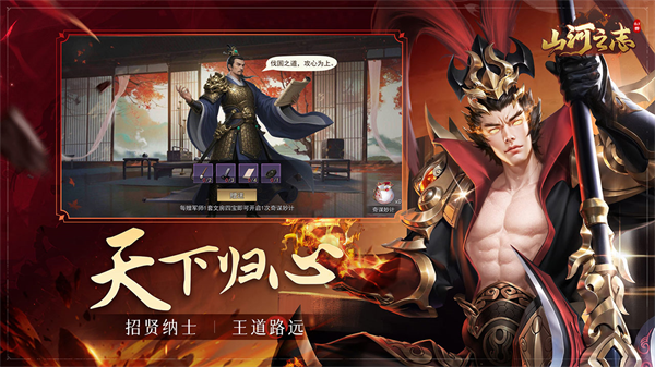 山河之志游戏v1.0.7 2