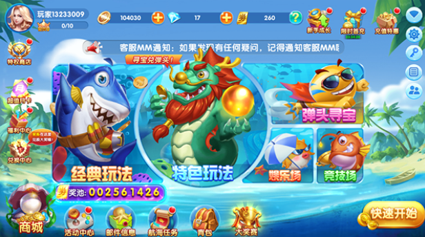 捕鱼大奖赛手游官方版v3.9.20 1