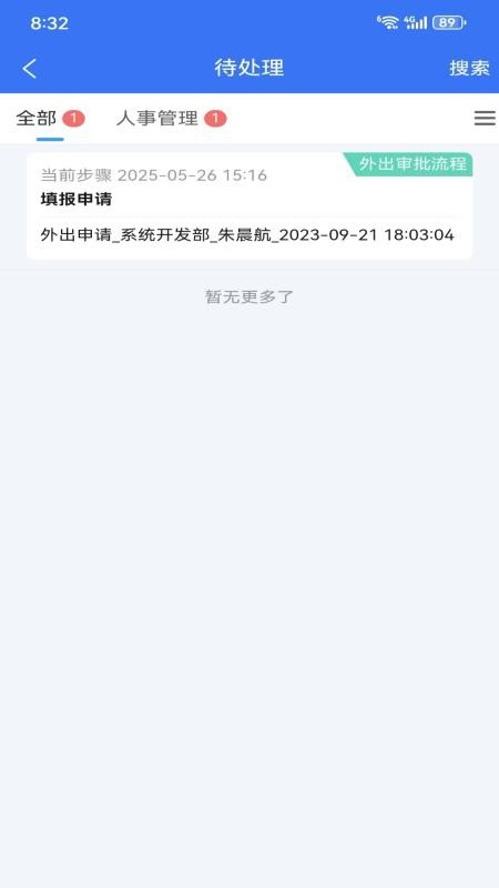 太格综合管理系统官方版v1.1.39(4)