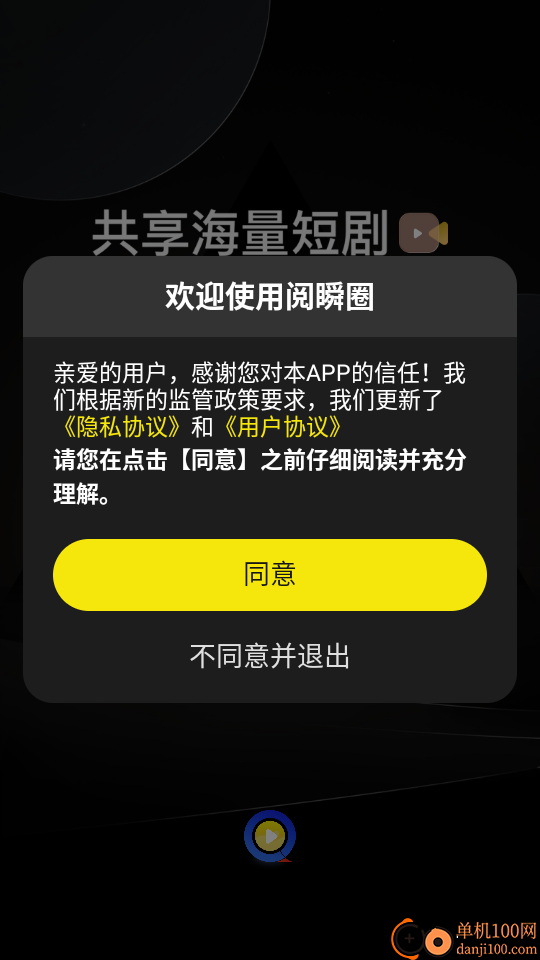 阅瞬圈最新版本