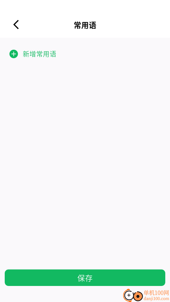 医康链医生版软件