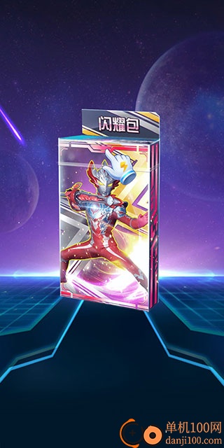 奥特曼抽卡王2vivo版