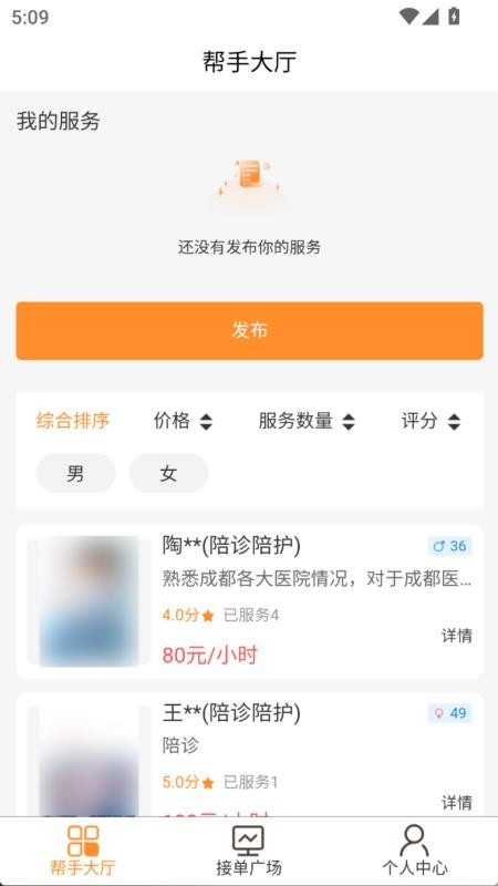 悦居帮手官方版