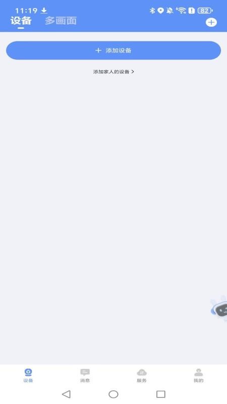 海视云免费版v4.6.1.5 3