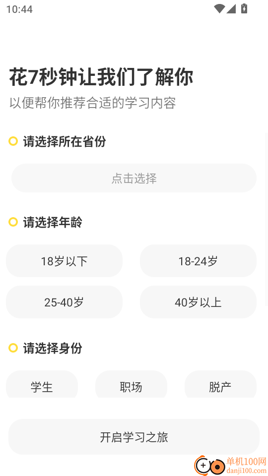 注会考试提分王最新版