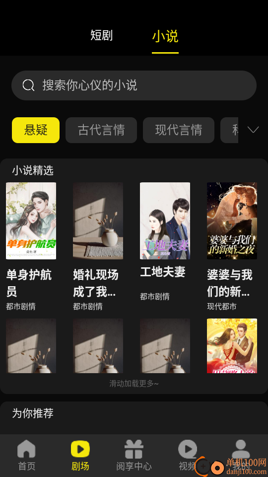 阅瞬圈最新版本