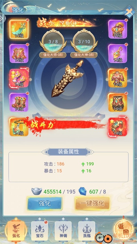 蛮荒神兵诀手游官方版