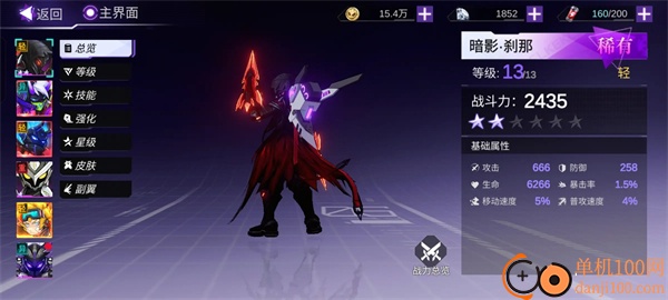 火柴人联盟3vivo版