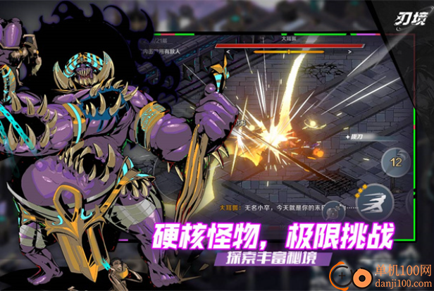 刃境手游九游版