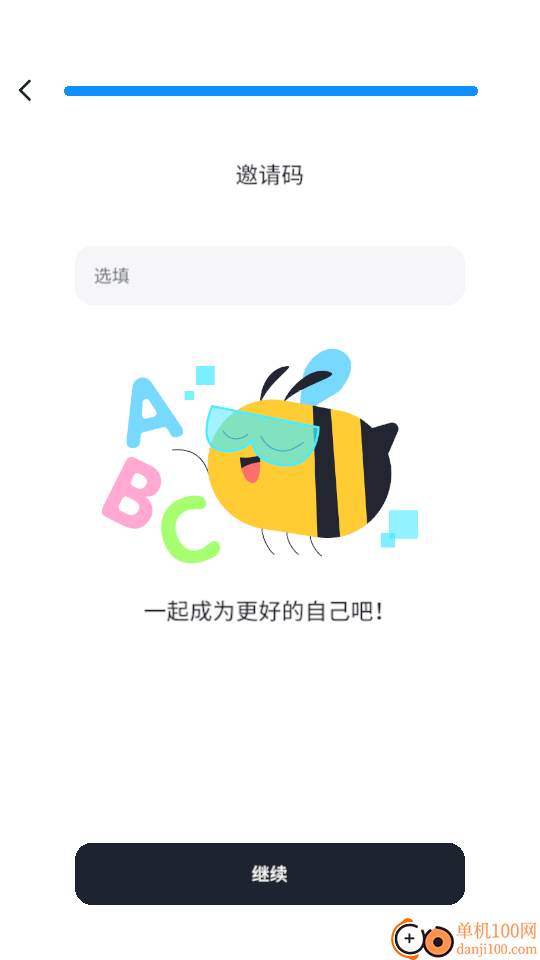 知萌记单词官网版