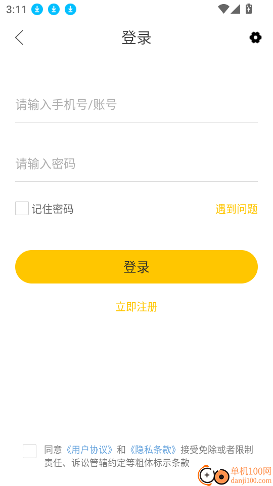 聊妹回复神器最新版