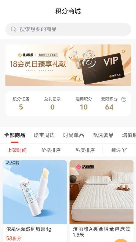 通途政信最新版v4.6.19 2