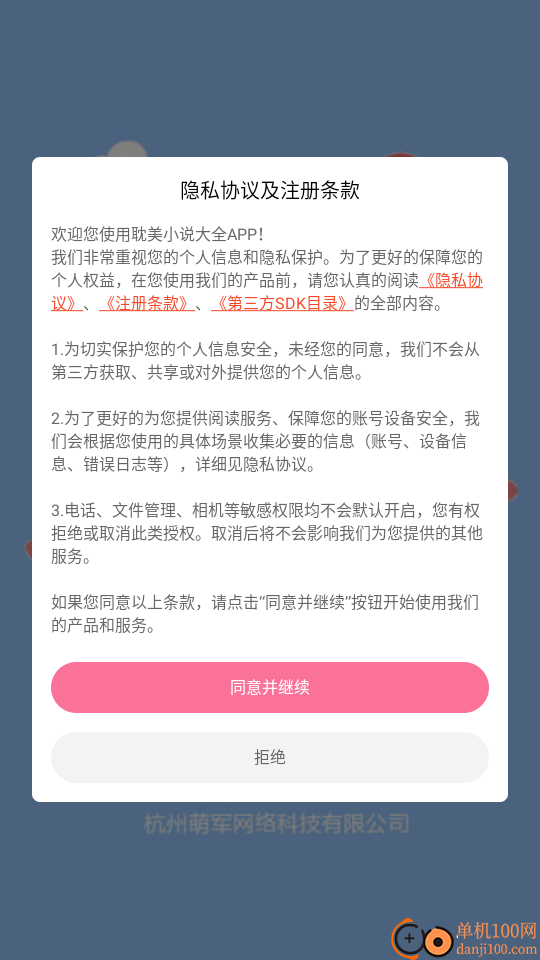 耽美小说大全官网版