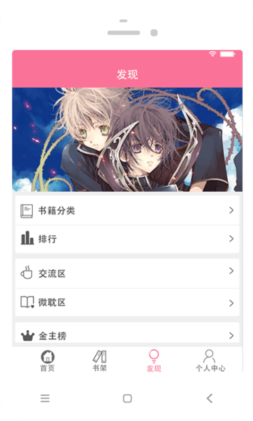 耽美小说大全官网版v2.6.3(3)