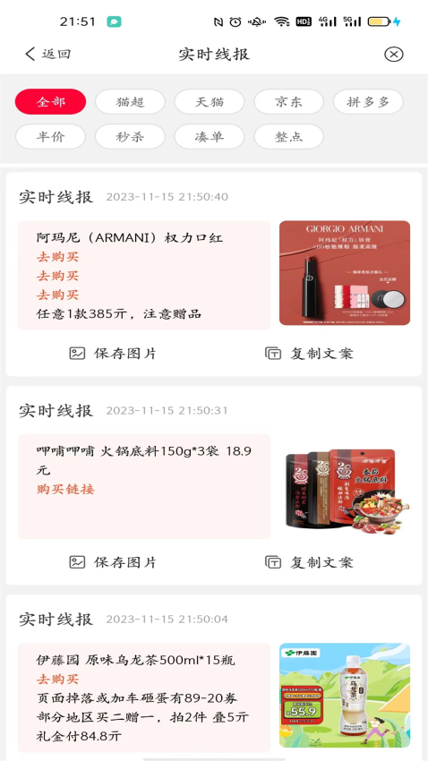 时时省官网版v8.8.0(4)