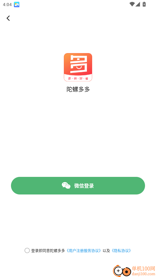 陀螺多多手机版