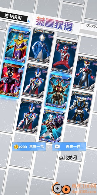 奥特曼抽卡王2vivo版