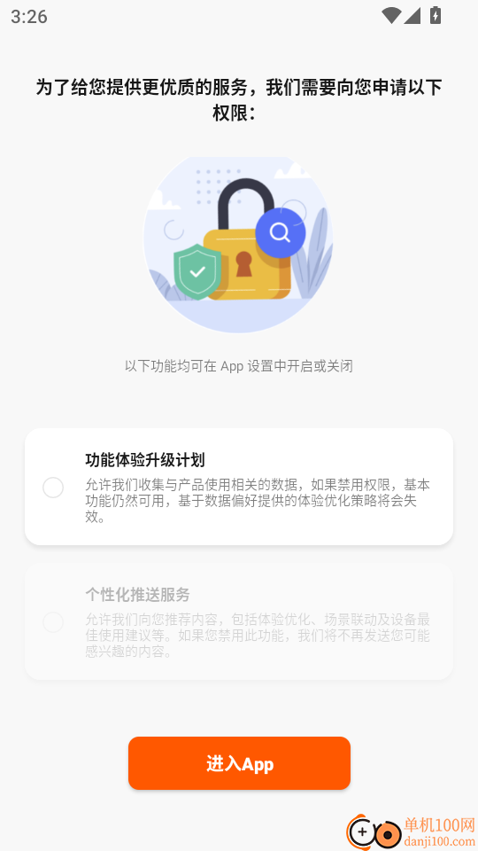 安尔法智能家居手机版