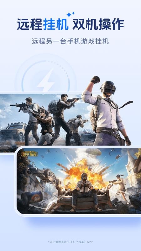 一键远控官方版v1.0.0(2)