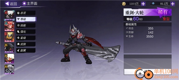 火柴人联盟3小米版