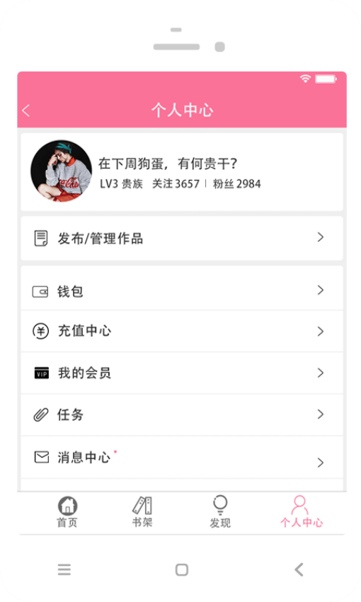 耽美小说大全官网版v2.6.3(1)