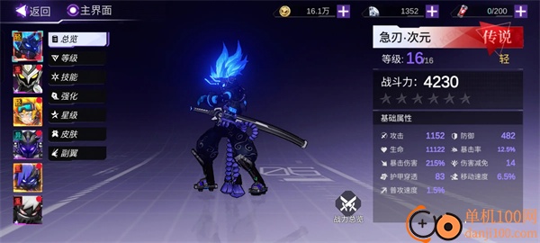 火柴人联盟3vivo版