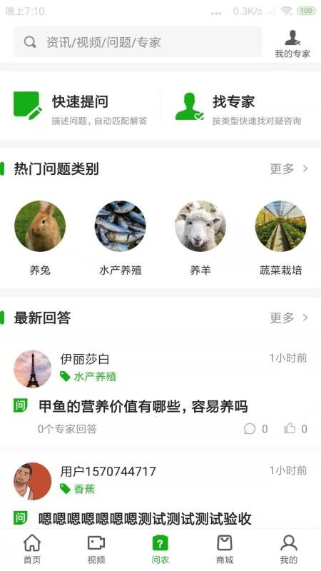 强农官网版v1.6.1 1